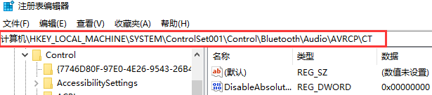 win10连蓝牙耳机声音小(每次连接蓝牙音量默认很小)