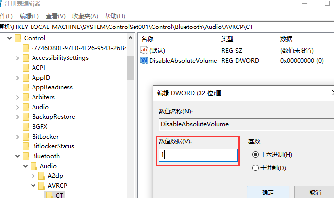 win10连蓝牙耳机声音小(每次连接蓝牙音量默认很小)