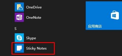 windows10便签在哪(win 10便签在哪里)