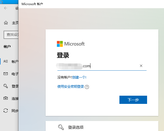 win10系统怎么登录微软账户(windows10如何登录微软账号)