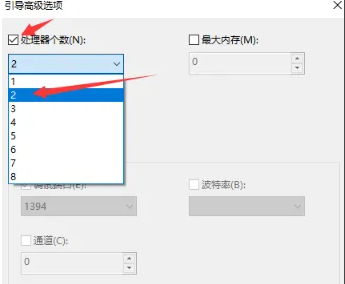 win10怎么设置处理器个数(Win10如何设置处理器数量选多少合适)