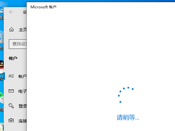 win10系统怎么登录微软账户(windows10如何登录微软账号)