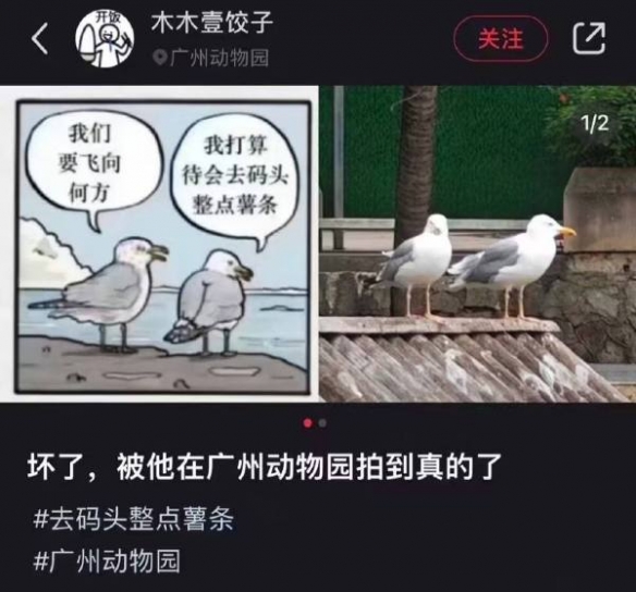 孙悟空头发怎么弄的?