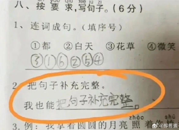 孙悟空头发怎么弄的?