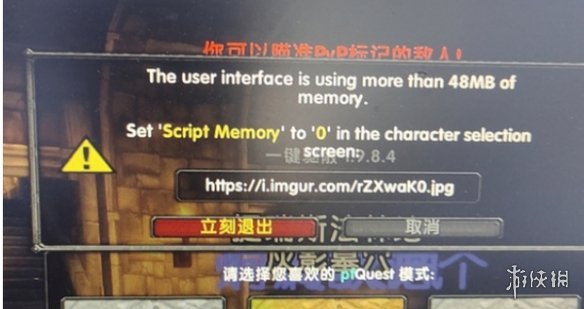 魔兽世界乌龟服48mb报错怎么解决-48mb报错解决方案