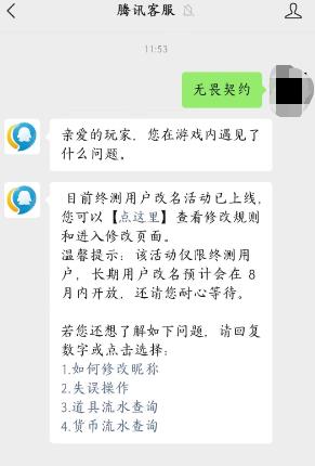 无畏契约误购买英雄怎么退-无畏契约误购买英雄退款方法