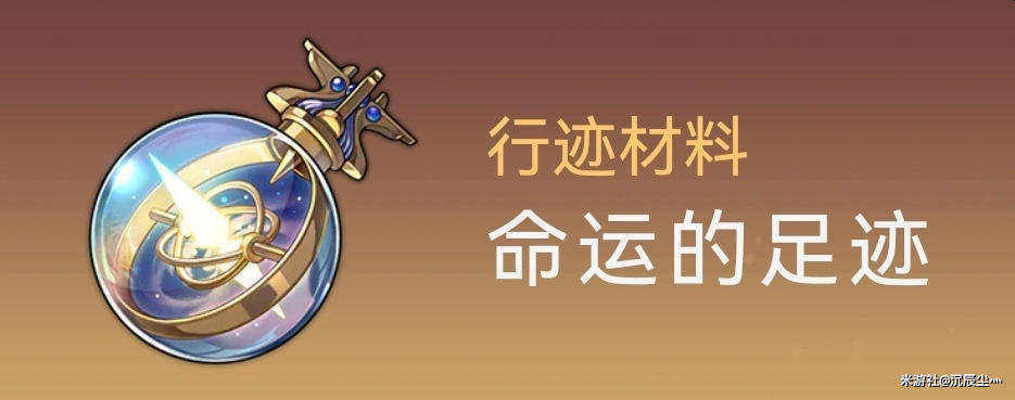 崩坏星穹铁道桂乃芬要哪些突破材料