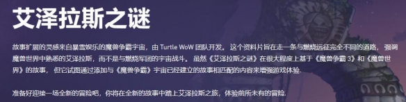 turtlewow亚服官网-turtlewow亚服官网介绍