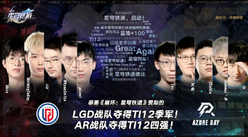 崩坏星穹铁道Ti12结算奖励要怎么领取