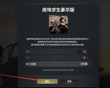 pubg通行证在哪-pubg通行证位置介绍