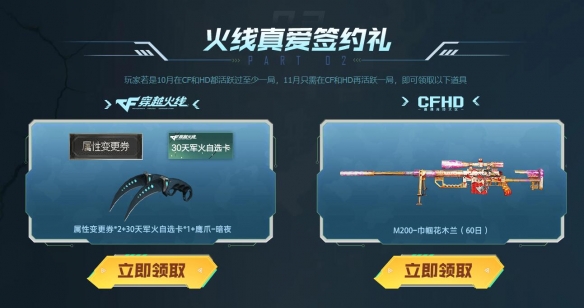 cf11月灵狐者的约定活动-cf11月灵狐者的约定活动入口地址介绍