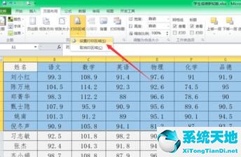 excel表如何选择打印区域(excel表格制作怎么选择打印区域)