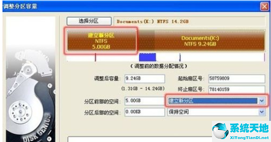 如何拆分硬盘分区(diskgenius硬盘分区工具怎么用)