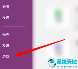 onenote如何设置语言(onenote语言设置)