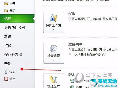 excel2007独立显示两个窗口(两个excel独立显示两个窗口)