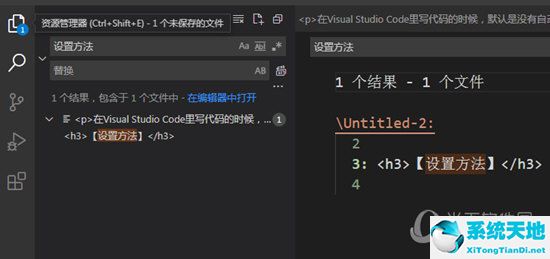 vscode快速搜索(vscode搜索页面快捷键)