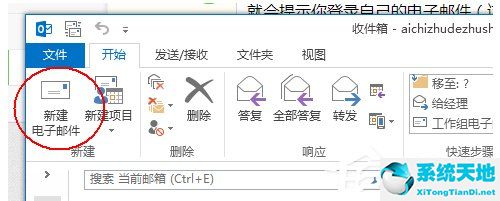 如何在outlook发邮件(outlook怎样发送邮件教程)