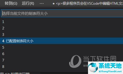 vscode怎么自动缩进(vscode设置缩进为空格)