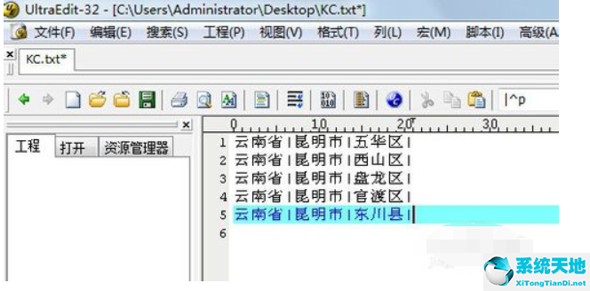 ue删除某个字符后面的内容(ue删除一行快捷键)