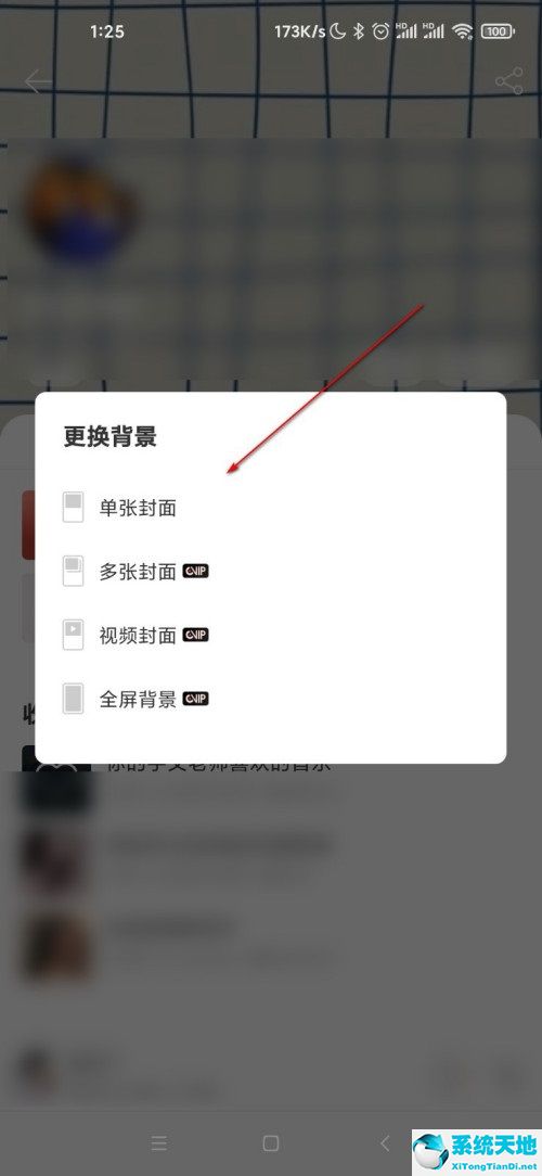 网易云音乐封面怎么设置(网易云原背景封面)