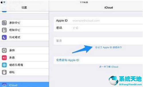 icloud密码忘记了怎么找回密码(icloud密码丢失找回详细步骤方法)