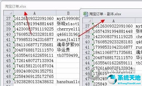 excel2007独立显示两个窗口(两个excel独立显示两个窗口)