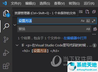 vscode快速搜索(vscode搜索页面快捷键)