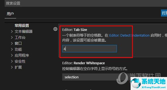 vscode怎么自动缩进(vscode设置缩进为空格)