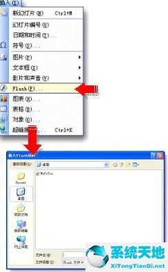 wpsppt里插flash详细步骤(wps的flash怎么设置)