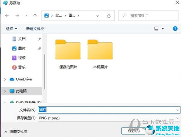 windows11的图片(win11 改变)