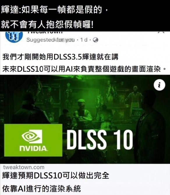 dlss选什么模式