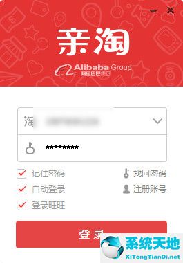 亲淘不能删除聊天记录吗(淘宝亲情号怎么互动加淘气值)