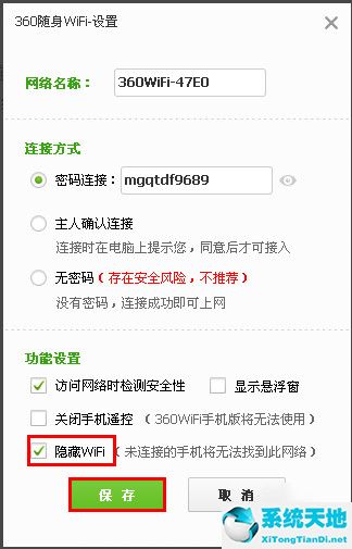 360随身wifi功能(360随身wifi怎么使用?)