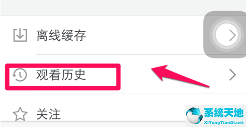 腾讯视频观看历史怎么删(腾讯视频观看历史怎样删除)