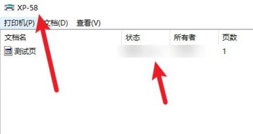 win10打印机已暂停如何恢复(win10系统打印机已暂停状态怎么解除)