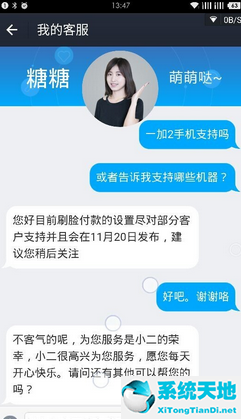 支付宝登录如何设置刷脸登录(支付宝哪里设置刷脸登录)