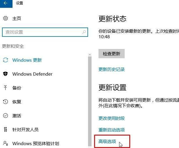 win10 delivery optimization(服务windows update)