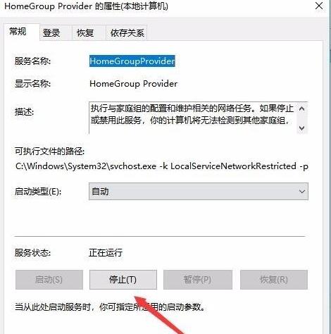 win10家庭版怎么禁用device/credential guard(windows10关闭家庭组)