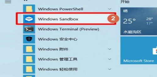 win10怎么开沙盒模式(win10如何开启沙盒)