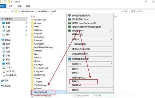 windows10桌面图标有白色方框(win10桌面图标有白色方框怎么办)