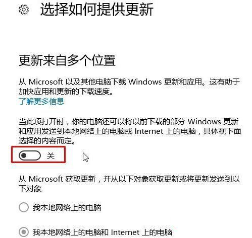 win10 delivery optimization(服务windows update)