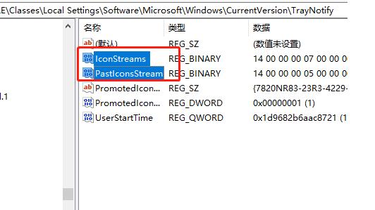 win10系统任务栏无效图标怎么删除啊(windows10中任务栏图标不能删除)