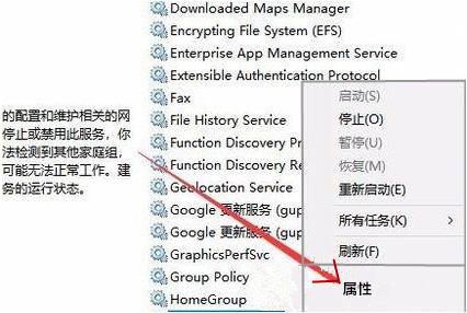 win10家庭版怎么禁用device/credential guard(windows10关闭家庭组)