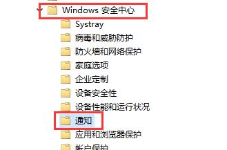 win10系统怎么关闭安全中心所有通知提醒(win10如何关闭安全中心所有通知)