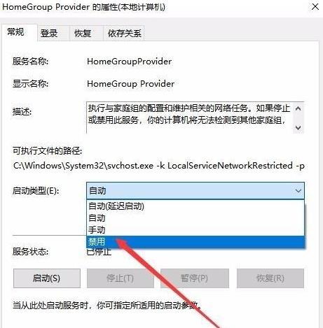 win10家庭版怎么禁用device/credential guard(windows10关闭家庭组)