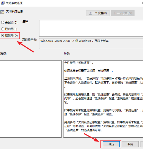 组策略被禁用怎么开启(window组策略)