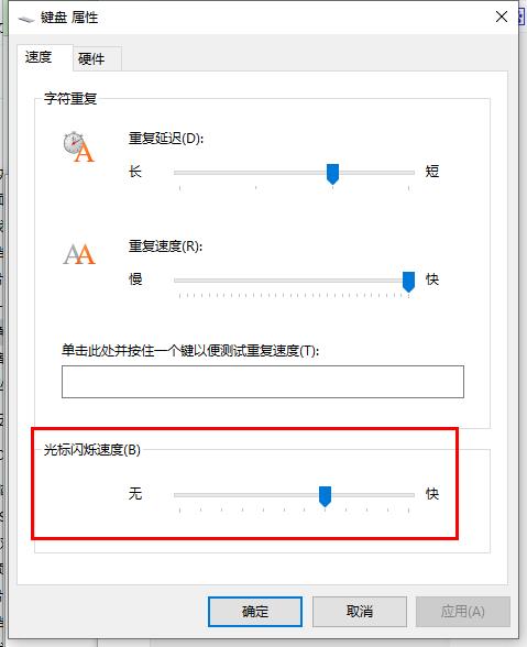 win10改光标大小(win10系统怎么更改光标闪烁速度)