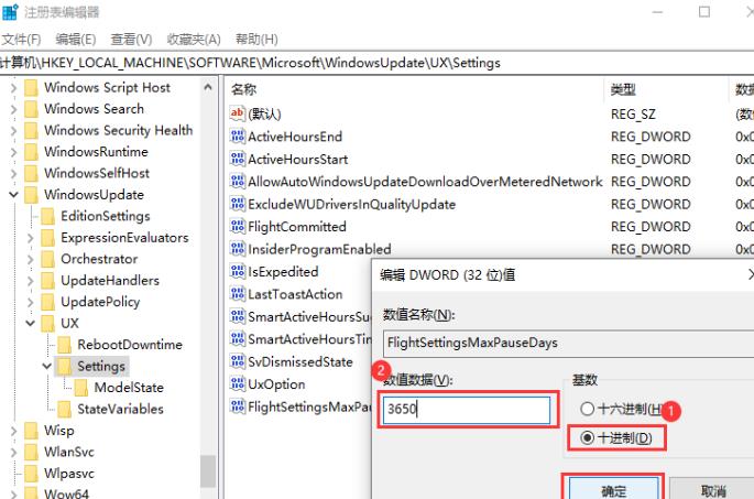 win10如何暂停更新(win10设置暂停更新)