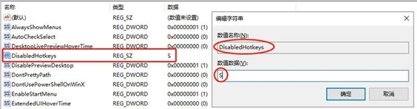 win10一按w就弹出全屏截图怎么关闭(win10按w弹出全屏截图怎么消除)