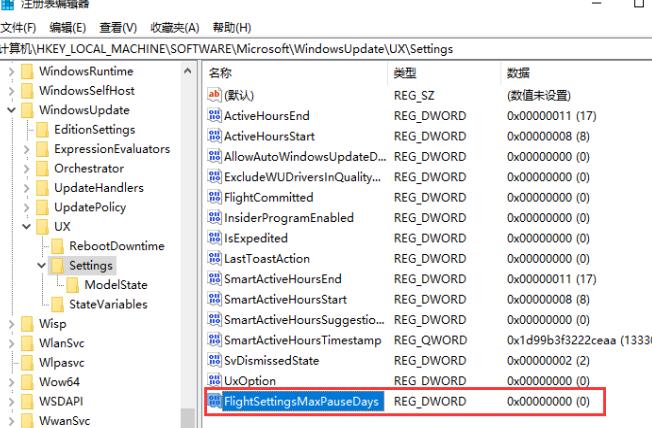 win10如何暂停更新(win10设置暂停更新)